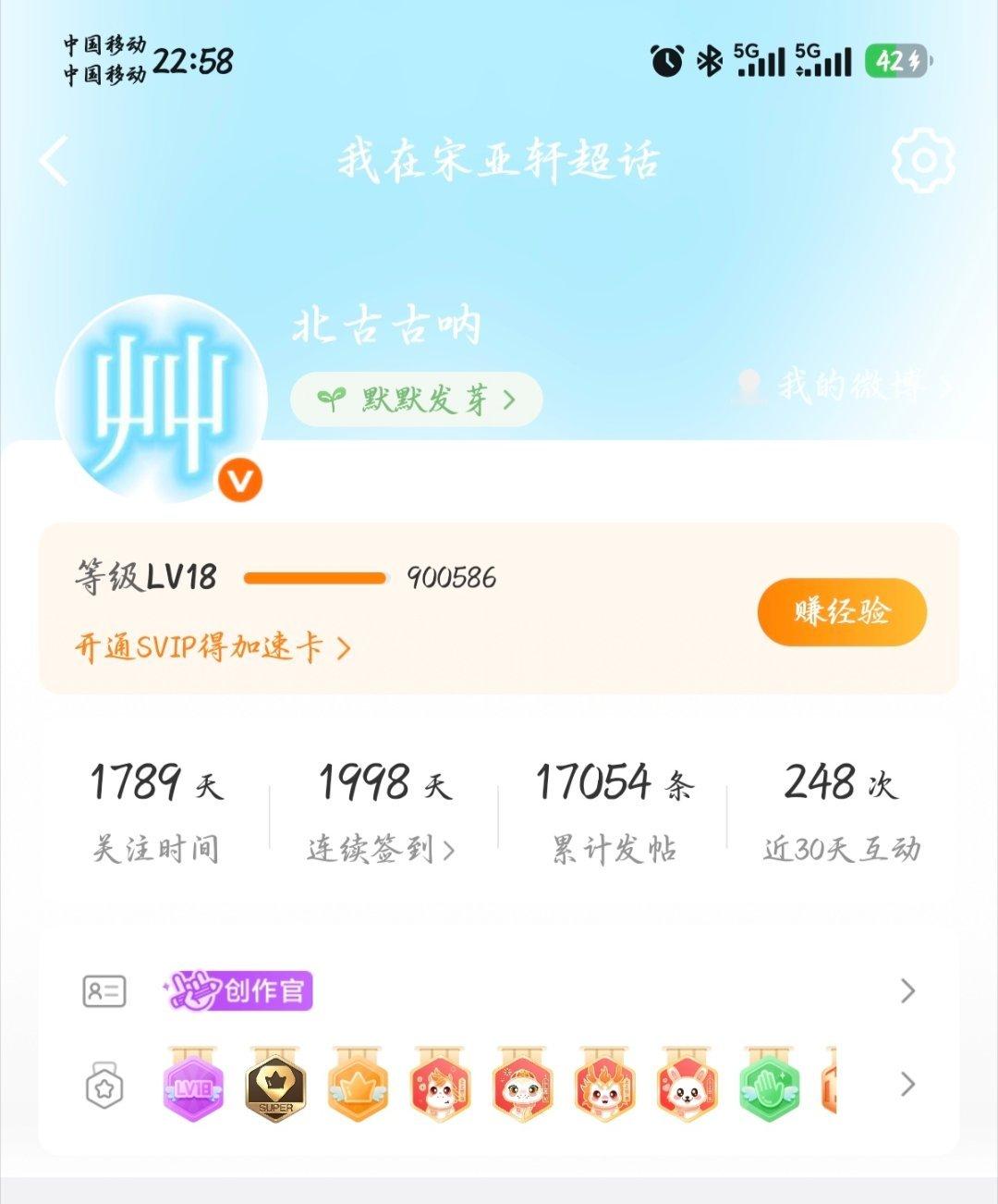我能在2千天的时候发过17100贴吗，感觉这10多天在狂发水贴。真的是在恶补啊本