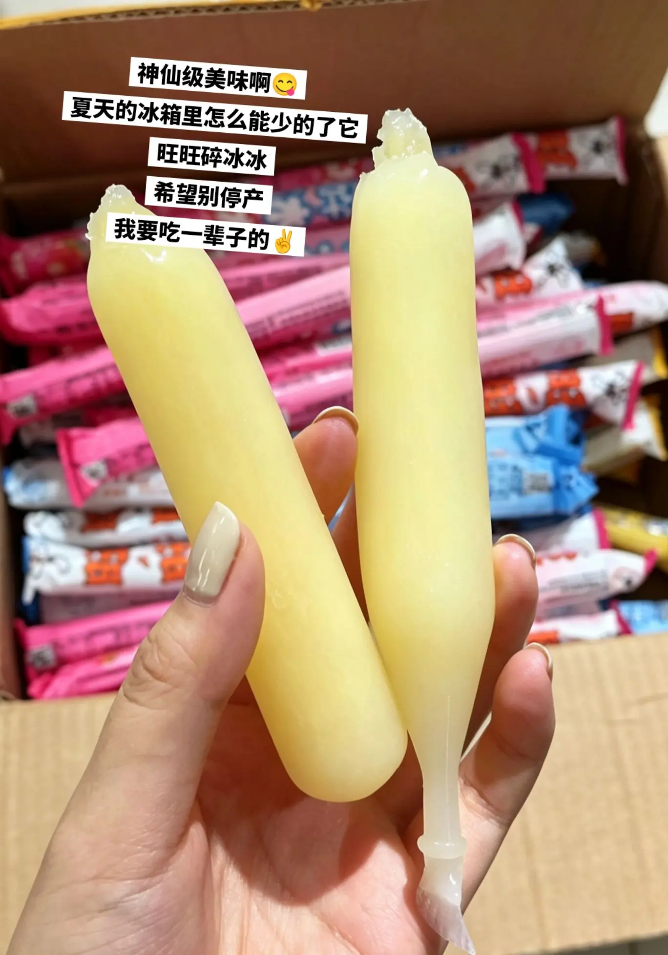 旺旺碎冰冰，你的权威我一直知道啊。