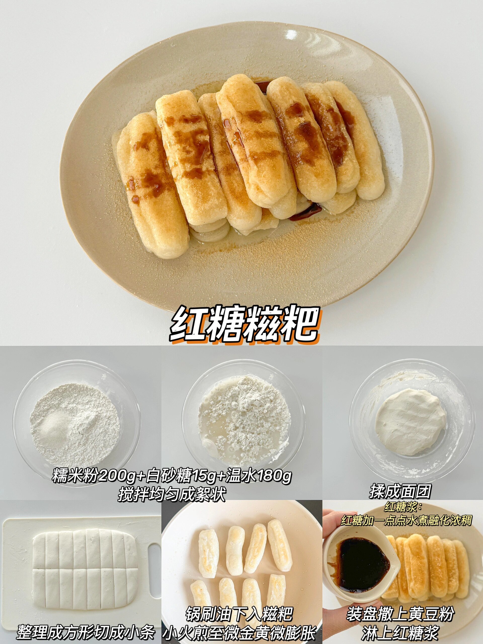 糯米粉的6种做法巨好吃！我真的是对糯叽叽的小糕点毫无抵抗力，今天安排了6款好吃的