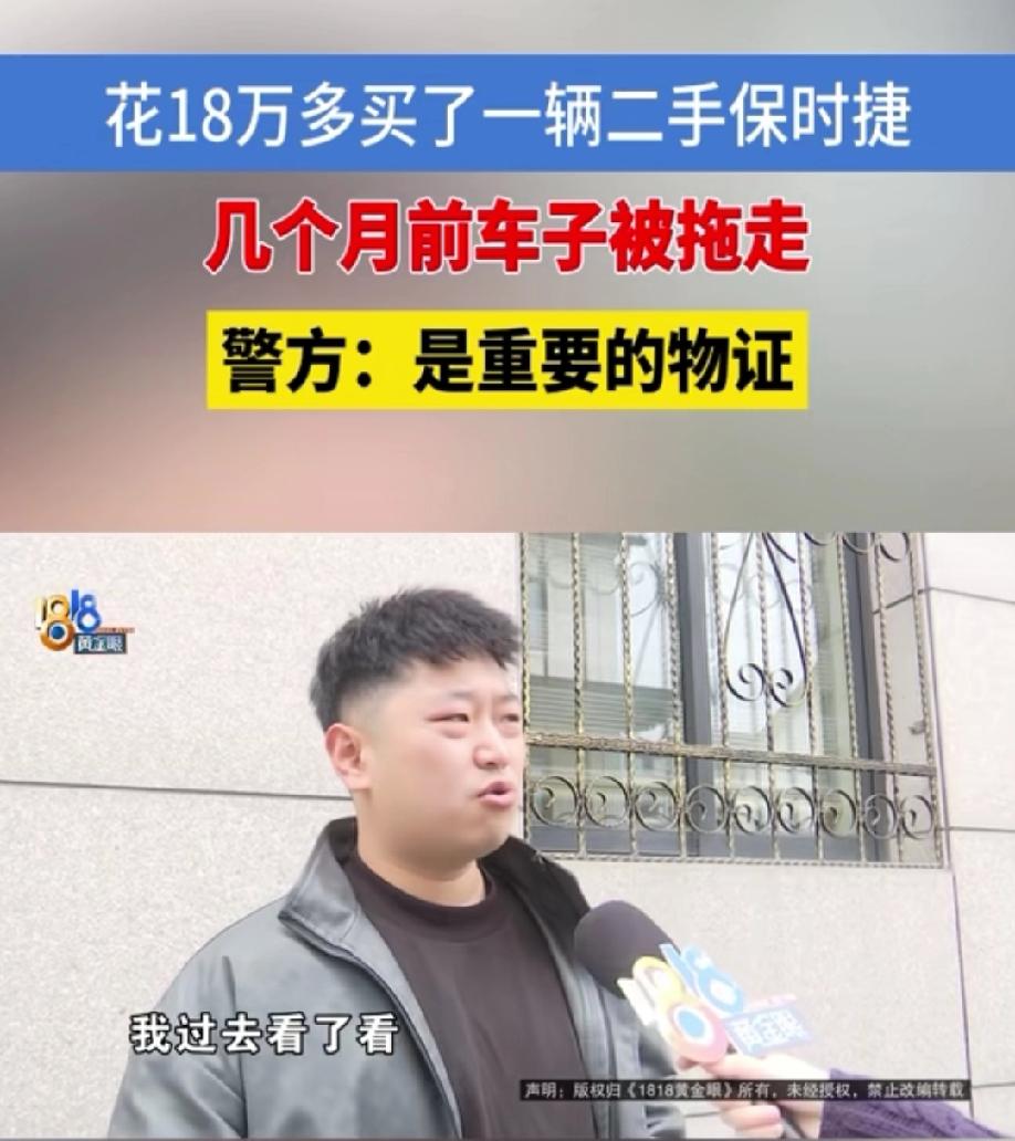 找谁说理去？浙江杭州，男子花18万多购买了一辆二手帕拉梅拉，过户交易一切正常，没