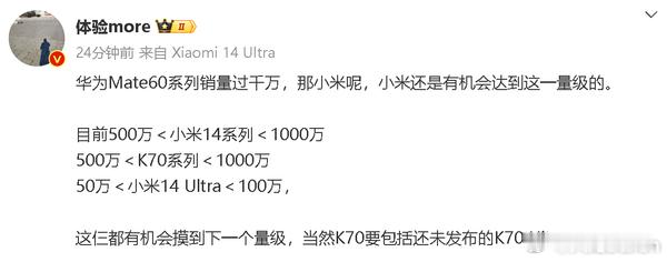 截至6月底，华为Mate 60系列全版本销量已超过千万大关 ​​​