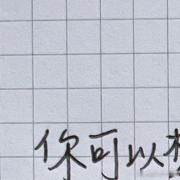 #情感[超话]##情感# [心] 妳可以想念一個人，但別忘了，他們都因為某些理由