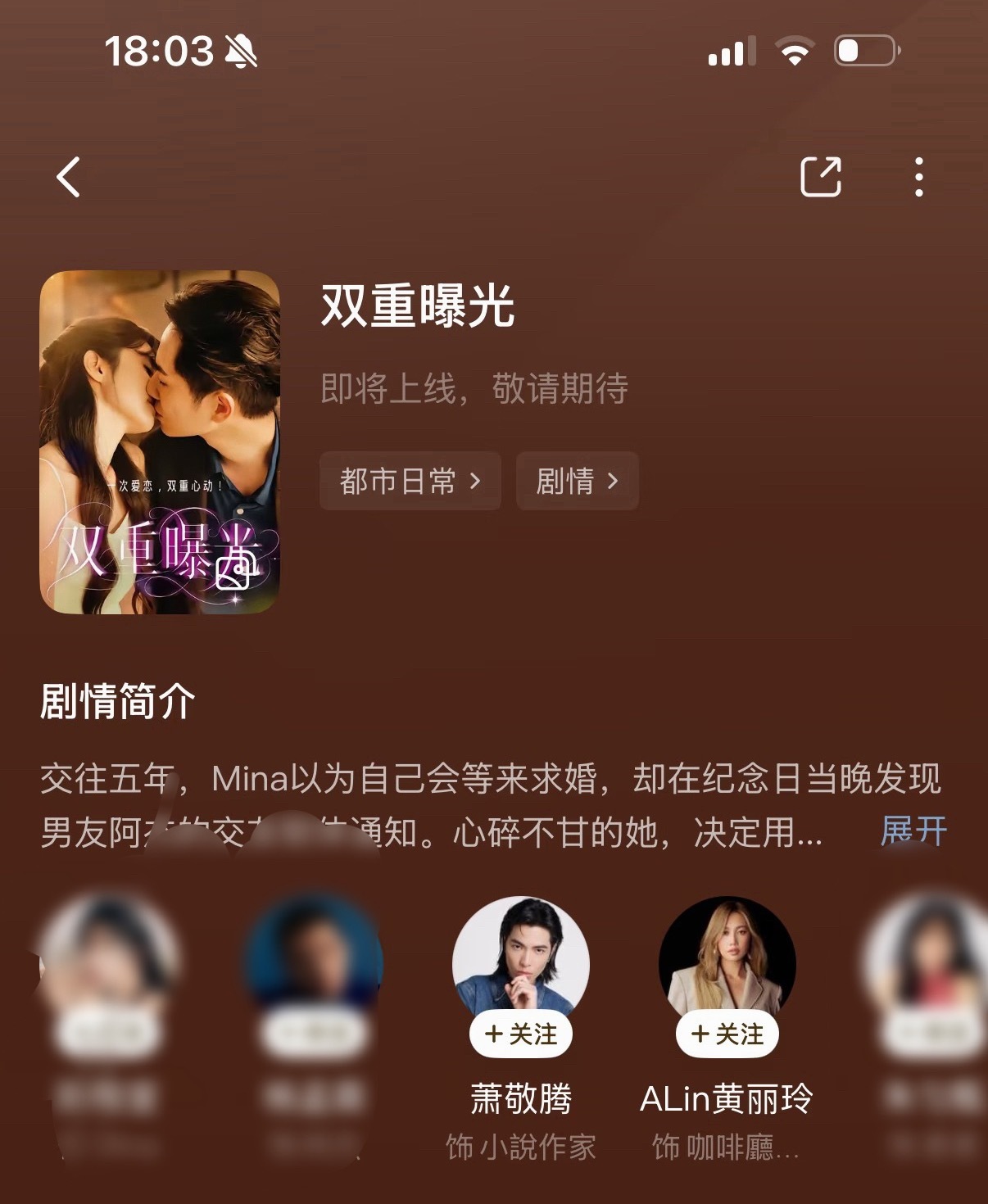 ？你们歌手也来演短剧了吗？ 