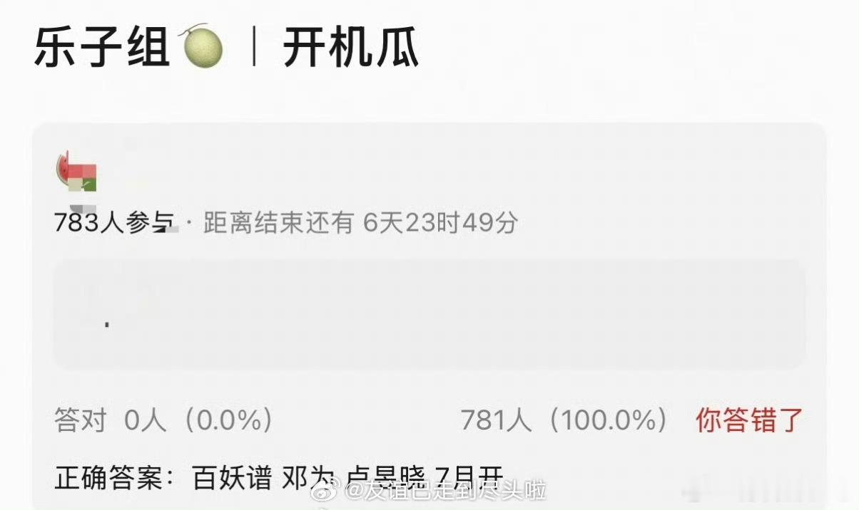 百妖谱 卢昱晓🍉传到了《百妖谱》的女主是卢昱晓了，怎么一天一个网传啊卢昱晓 百