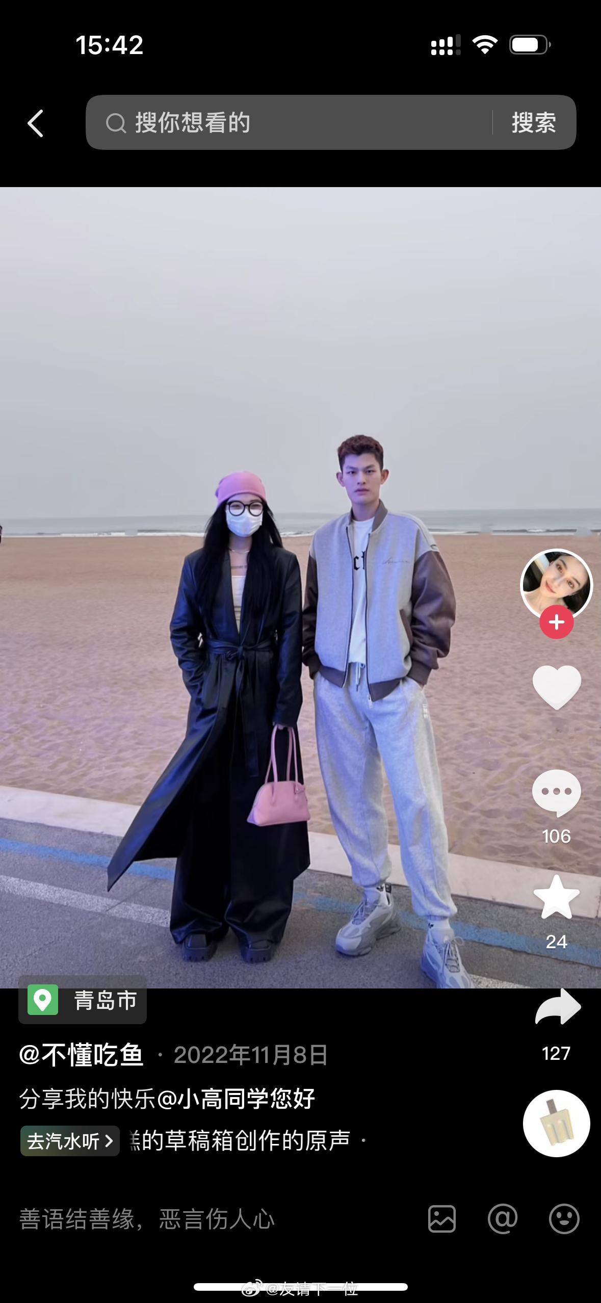 我的粉丝 和我喜欢的男人在一起了！这信息量有点大啊 我好羡慕她[泪] ​​​