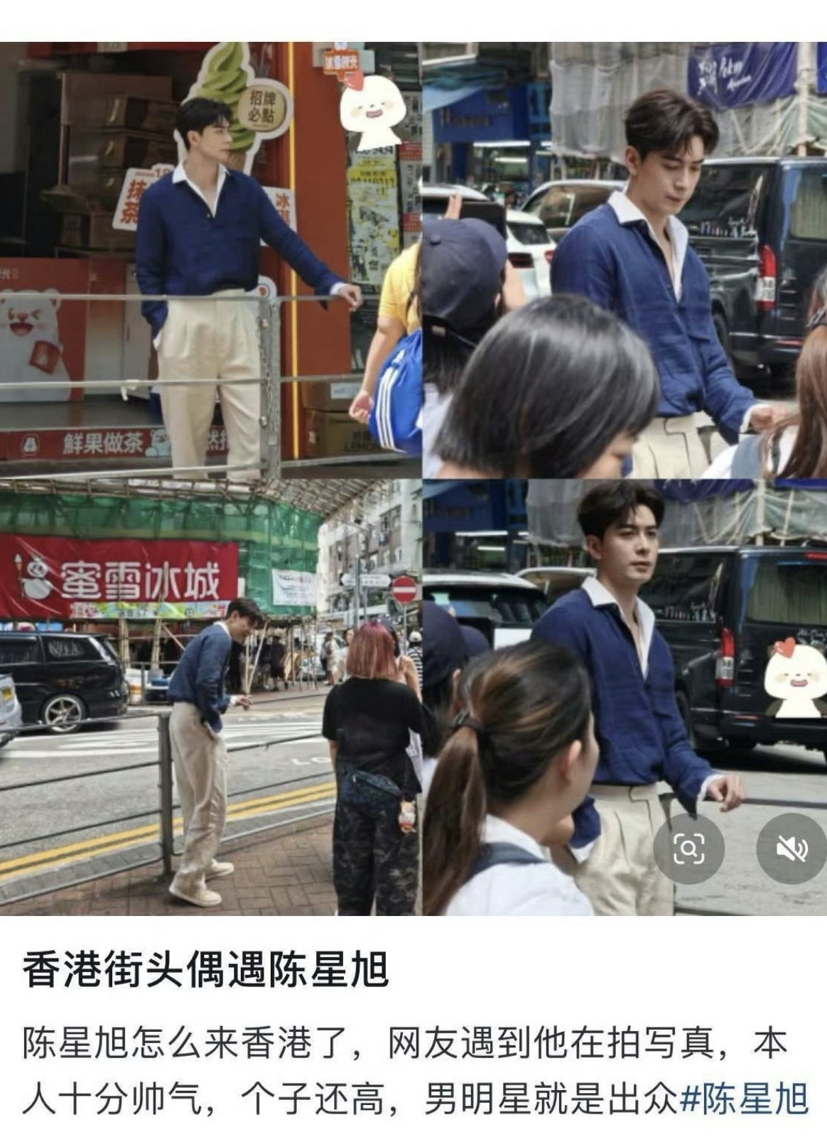 陈星旭香港街头被偶遇，old money style 真的很帅很chill。 ​