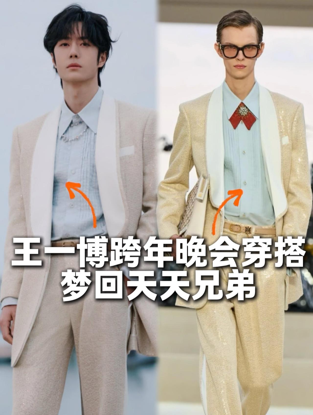 属于王一博的一抹水色浪漫，跨年晚会穿搭！王一博身穿amiri 25ss男装，登陆