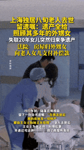上海八旬独居老人去世，远在北京的外甥女长期通过微信、电话关心舅舅，为他采购用品、