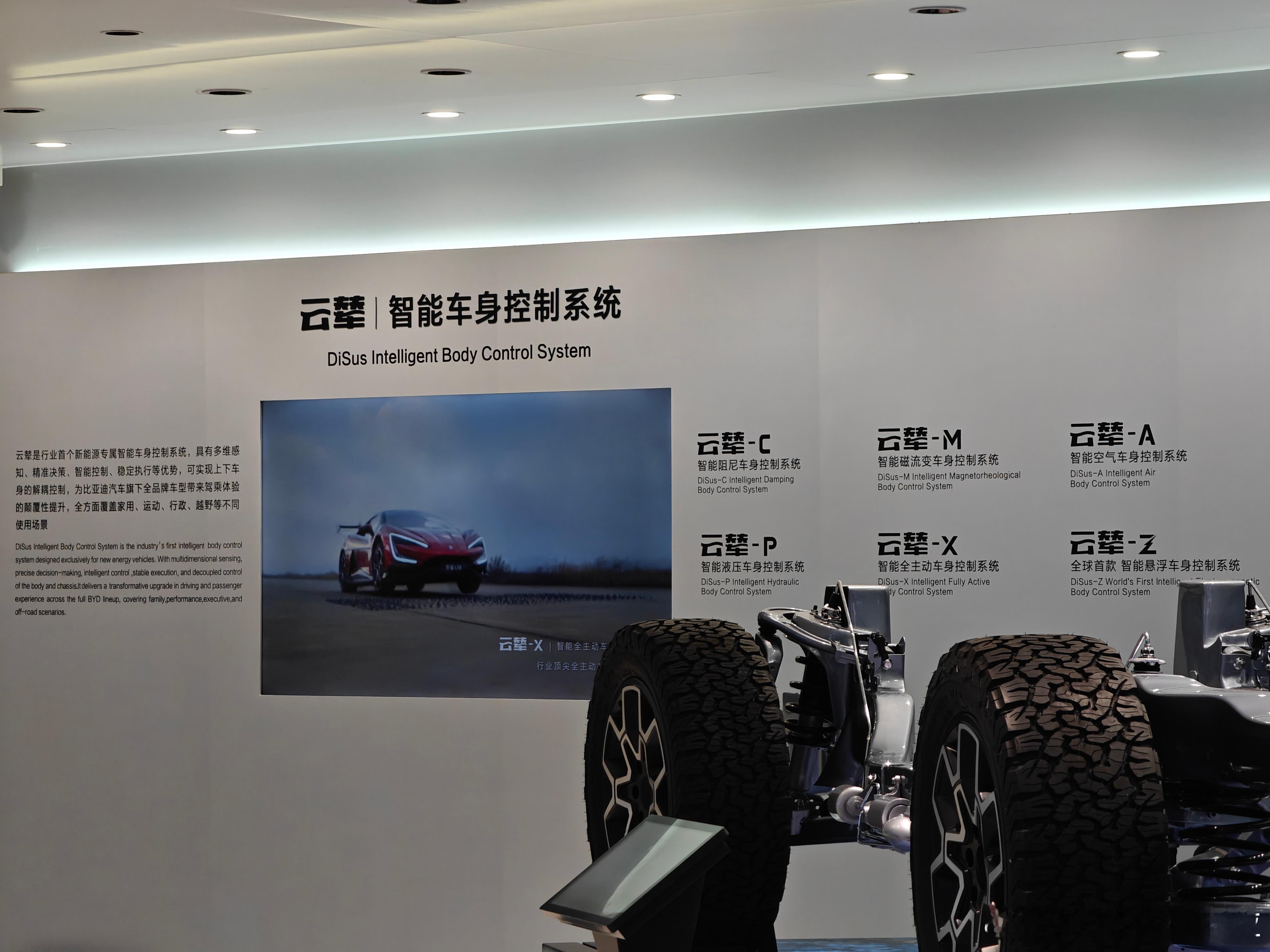 比亚迪集团云辇智能车身控制技术再上新，新增了云辇-M，也就是智能磁流变车身控制系