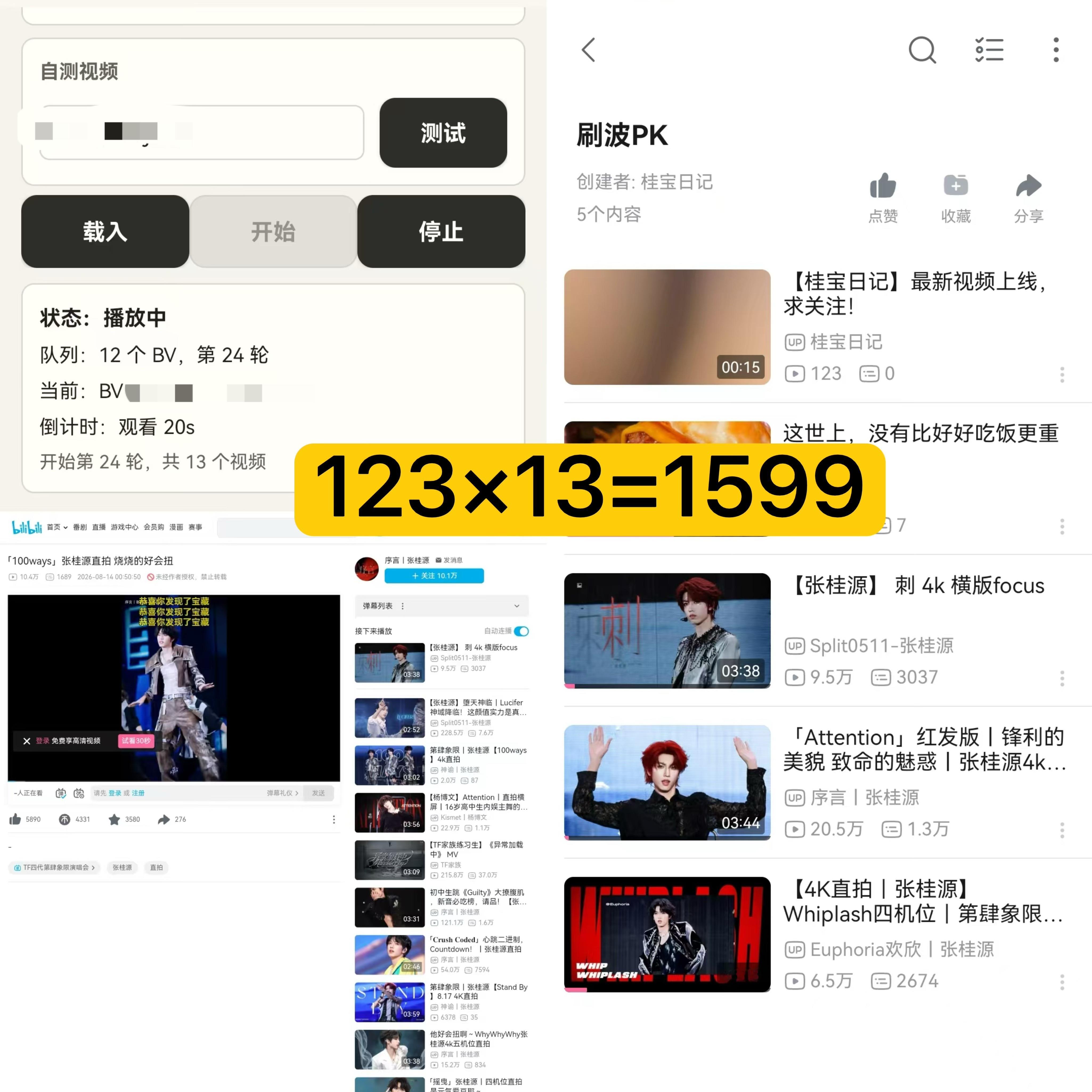 8.22刷波1599  专栏 · 📚日记^