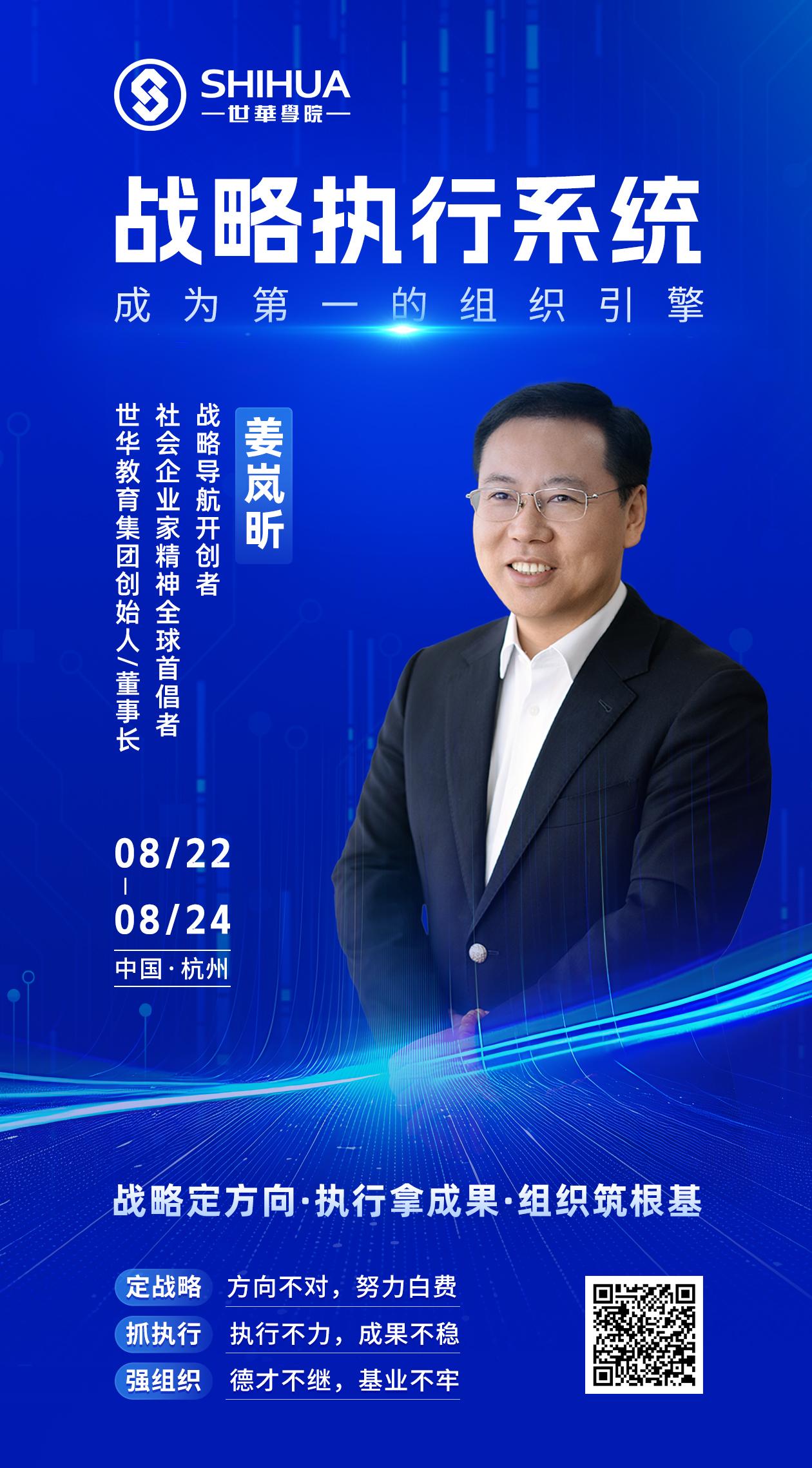 企业靠什么成为第一？
①战略导航——战略决定方向
②执行模式——执行决定成果
③