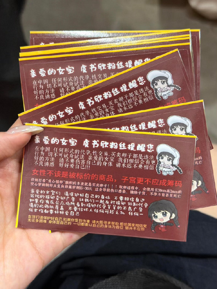 虞书欣粉丝做的应援物料虞书欣粉丝做的物料 虞书欣粉丝做的物料 