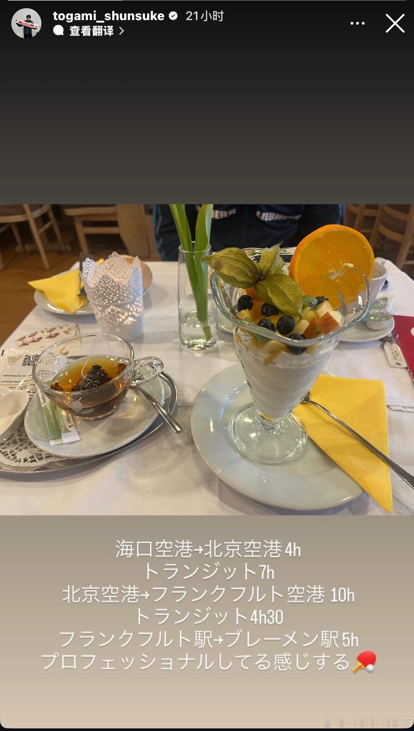 户上小鸟已变“空中飞鸟”海口机场 → 北京机场 4小时转机 7小时北京机场 → 