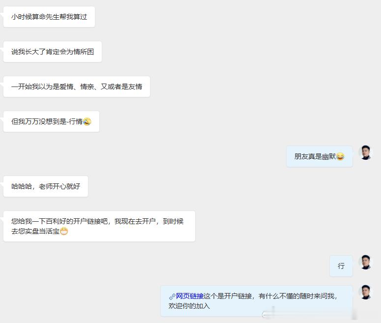 好看的皮囊千篇一律，有趣的灵魂万里挑一这位新加入的实盘朋友真是幽默，给我都逗笑了