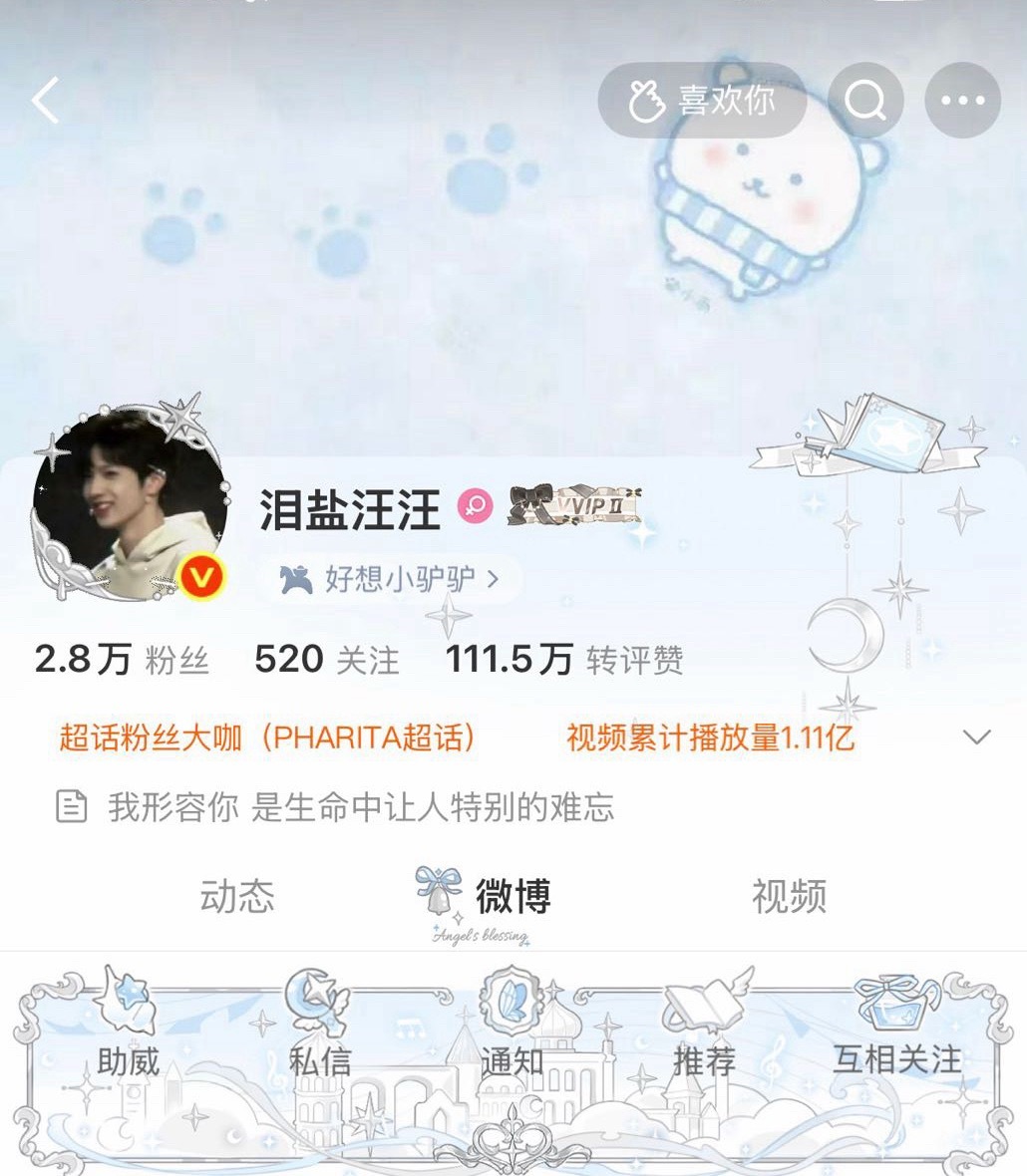 嘿嘿