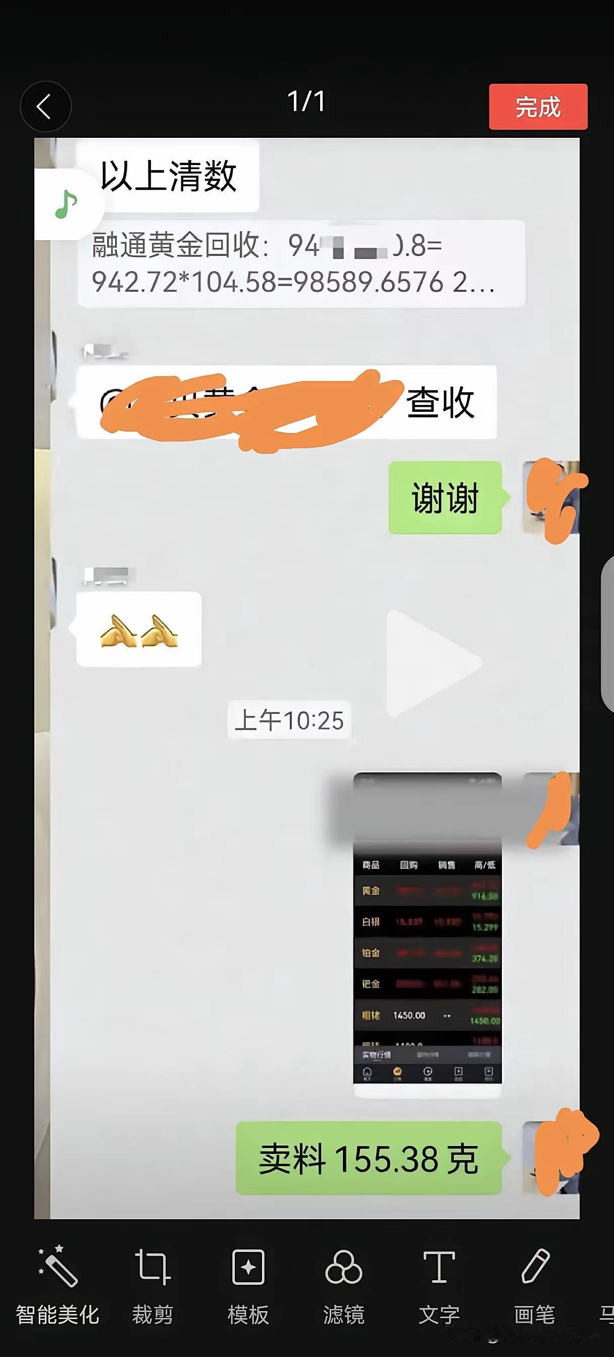 这是一位投资积存金的高手，前几天886元每克入手的，今天942元每克出手，这是黄