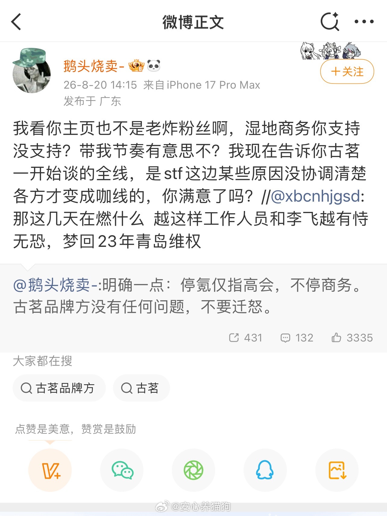 时代峰峻一直在害我孩子。。 