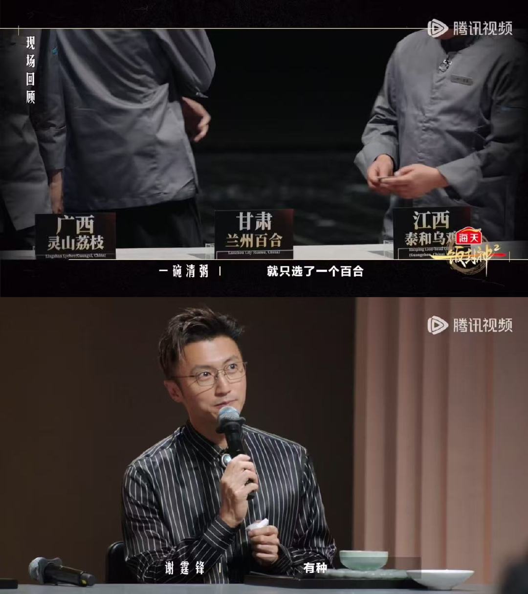 内娱第一个被谢霆锋夸有种的人 很少见谢霆锋说别人有种 一碗清粥凭什么打动谢霆锋？