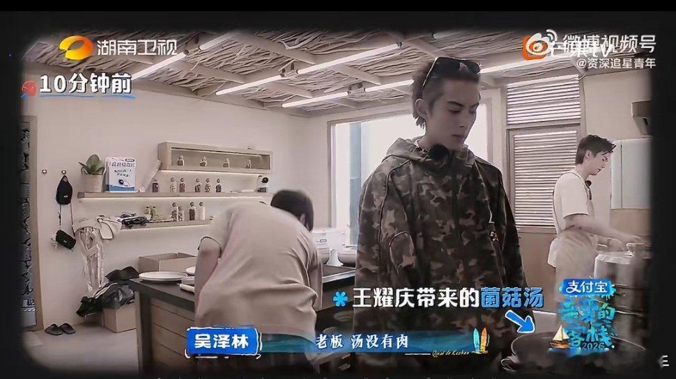 王鹤棣用方便面料熬高汤王鹤棣用方便面调料熬了一锅高汤，甚至还把蔬菜包放进去了，好