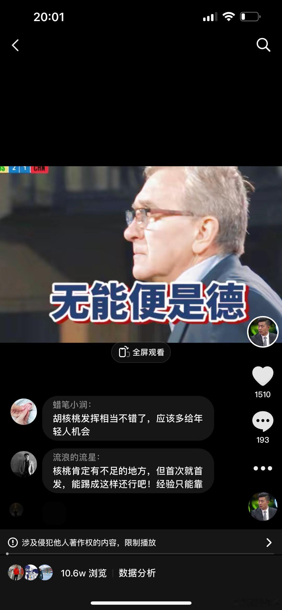 #贾天宁的进球分析##国足世预赛##国足1比3澳大利亚# 10号的内容，12号下