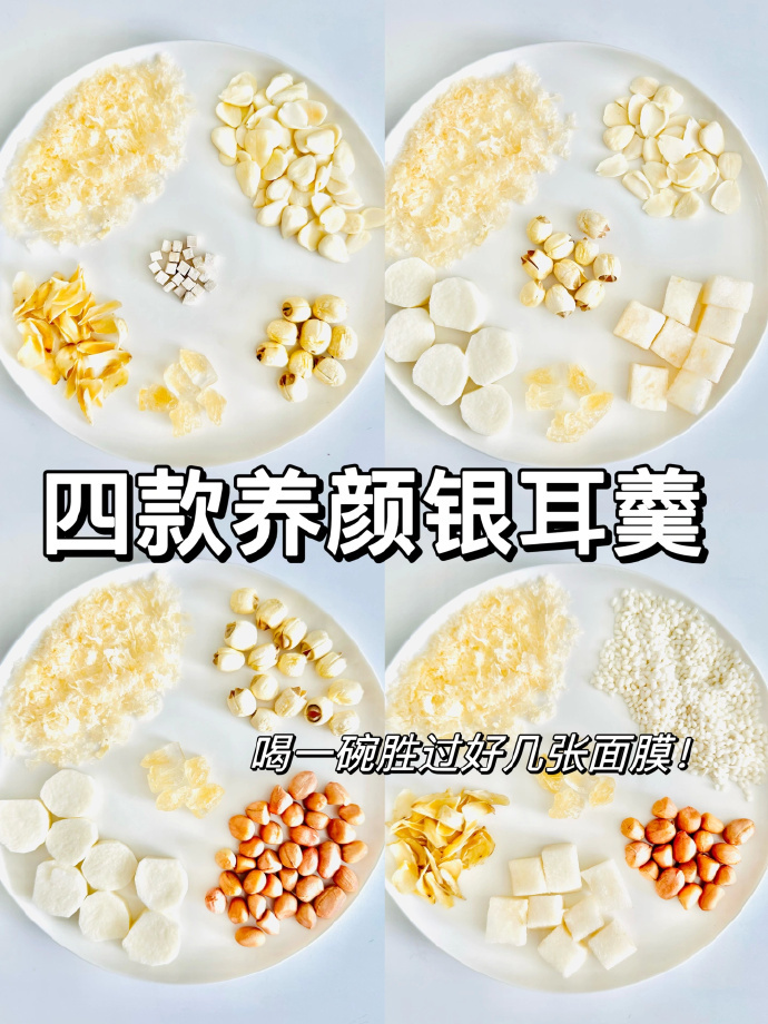 妈妈坚持喝了十年！谁见谁夸皮肤白👍气色好 ​​​