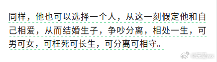 徐磊演都不演了，“他”，“他和自己”，吴邪这辈子只能嫁男人了是吧