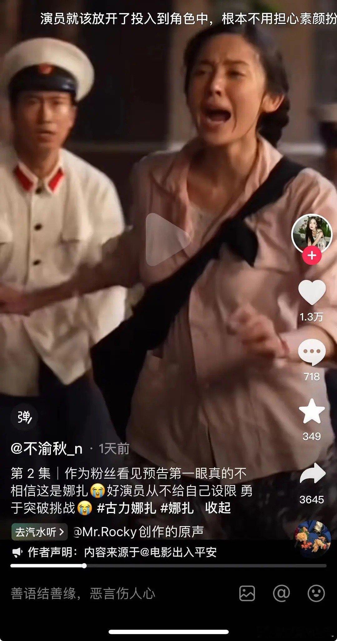古力娜扎这也是开始转型 ​​​