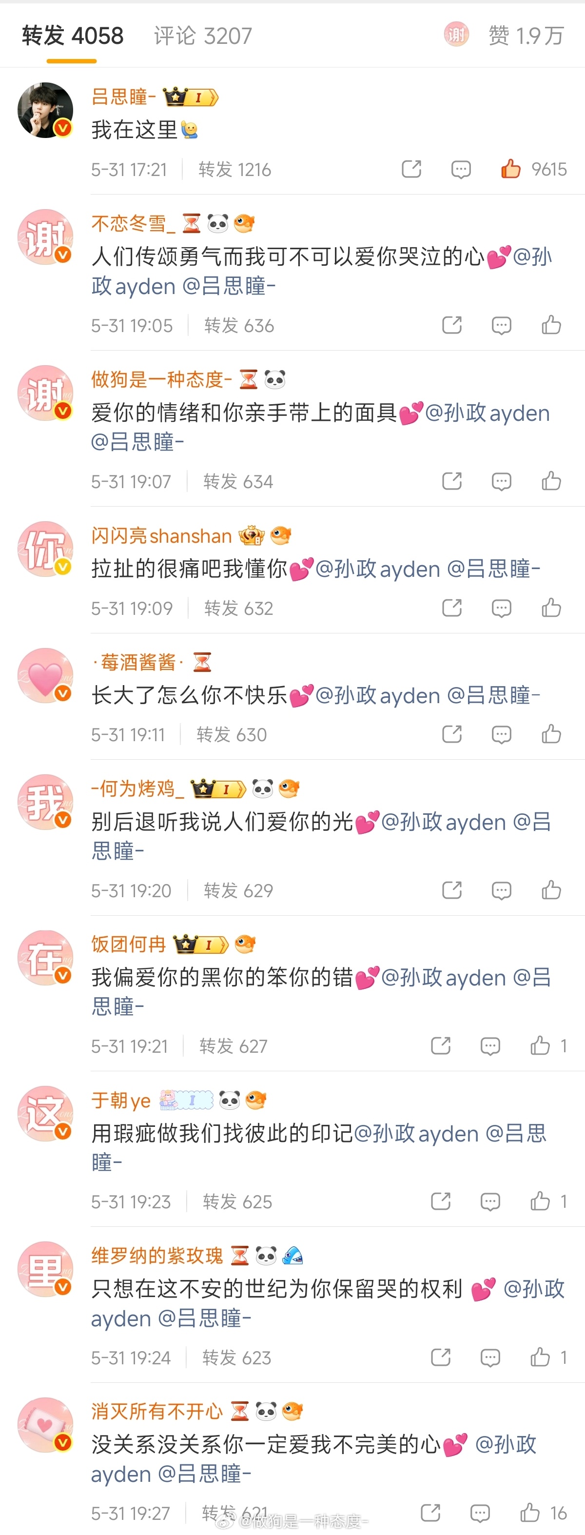好暖胃 