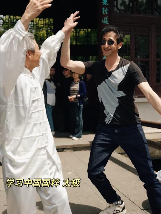 谁懂啊！影帝也不能逃过太极大爷之手！