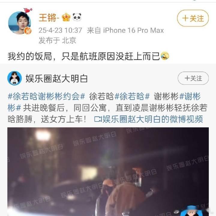 徐若晗 谢彬彬好了好了都散了吧，期待徐若晗待播剧《一枕春华》《烟花少年》 ​​​