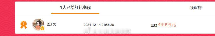 孟子义李昀锐共发30万红包 孟子义李昀锐也太土豪！为了宣传《九重紫》竟然共发三波