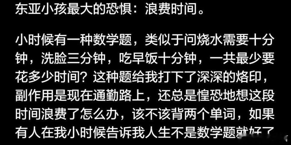 被拼命催熟的中国小孩，请允许自己缓慢生长。 