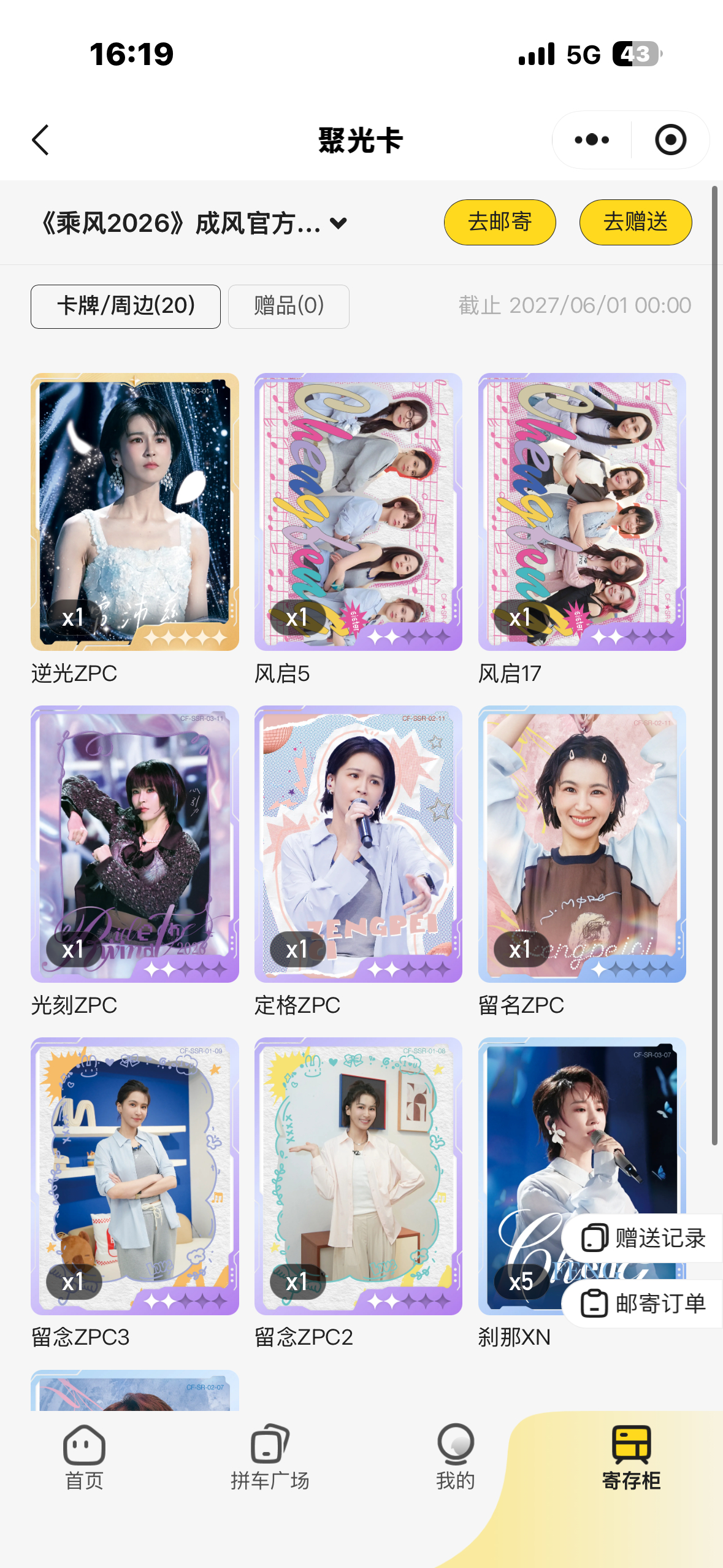 寻找亮点 