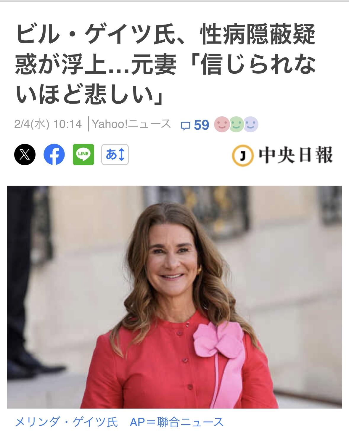 美国司法部公布爱泼斯坦的调查邮件中称：比尔·盖茨在与俄罗斯女性发生性关系后感染了