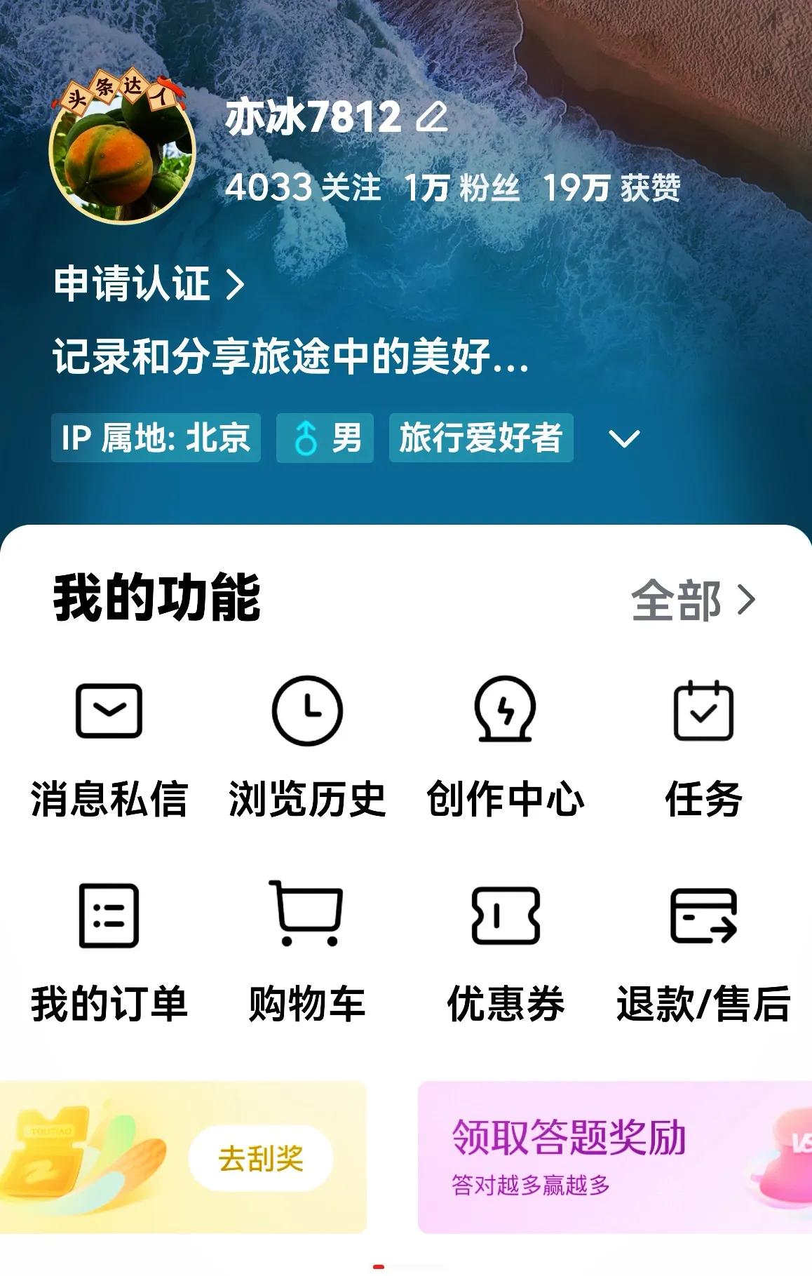 2025年1月15日，本人今日头条粉丝总量突破10000个。在此自我炫耀和祝贺一
