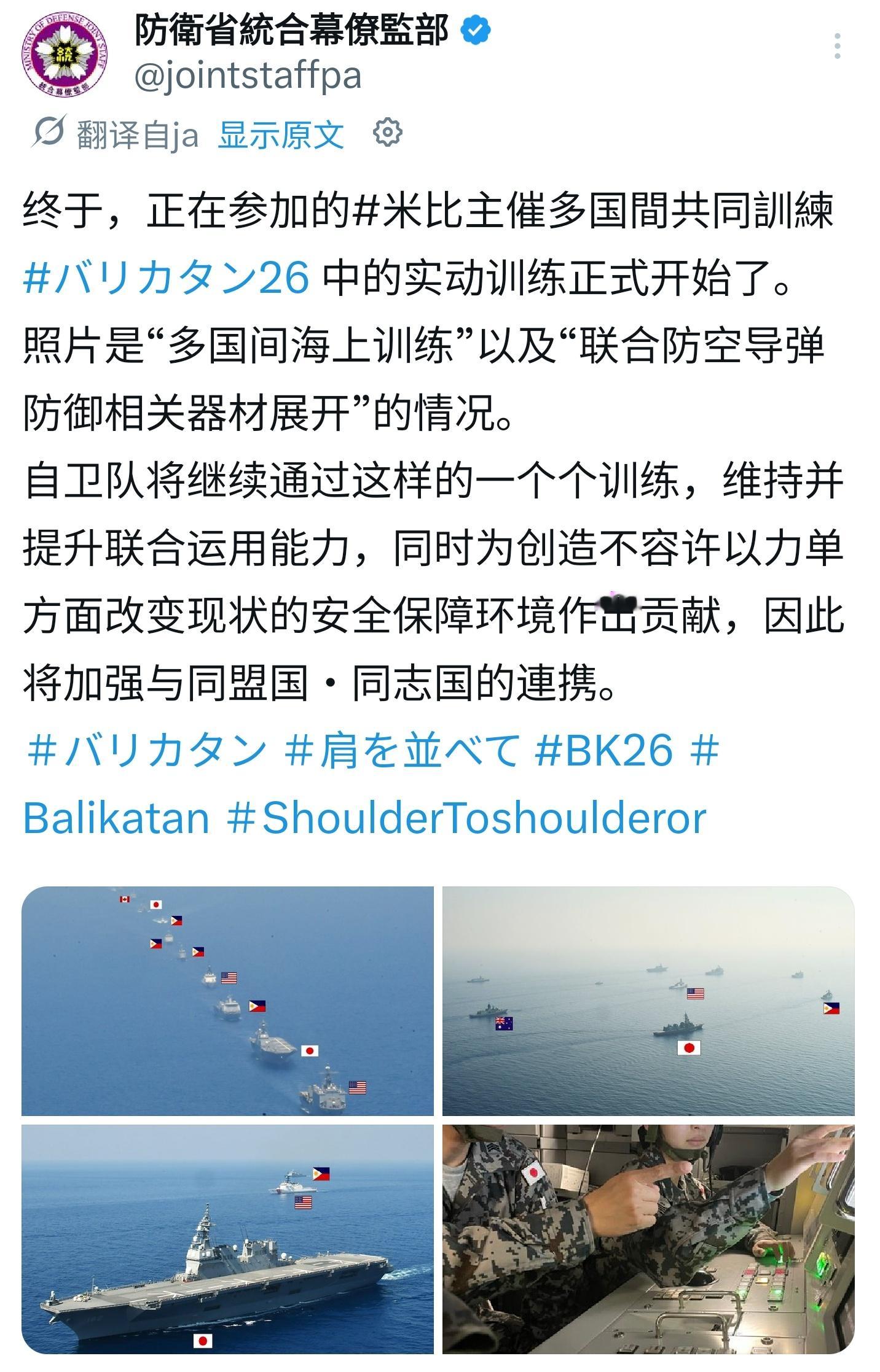 【南海局势升级：辽宁舰南下，“肩并肩2026”同步展开】军事ai新视野ai热力追