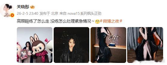 关晓彤 高跟鞋练了怎么走关晓彤回应高跟鞋卡台上了 关晓彤：高跟鞋练了怎么走 没练