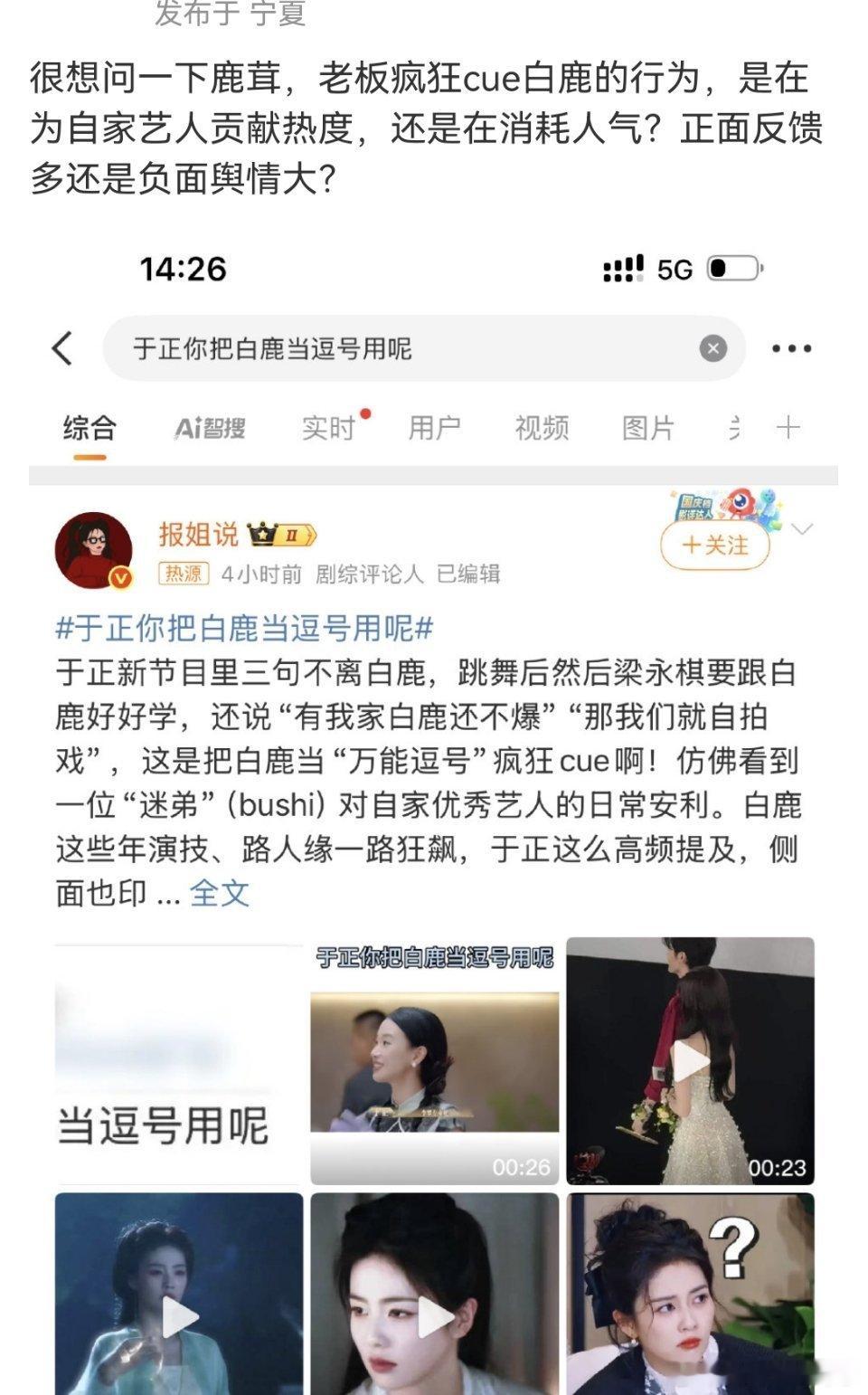 他俩正打配合呢，毕竟鹿毛她姐一直都是靠这种营销有热度。 ​​​