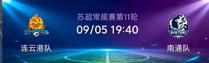 上周末苏超没有南通队比赛，本来以为这周末有，结果一看还要到下周末，这么以来两场比