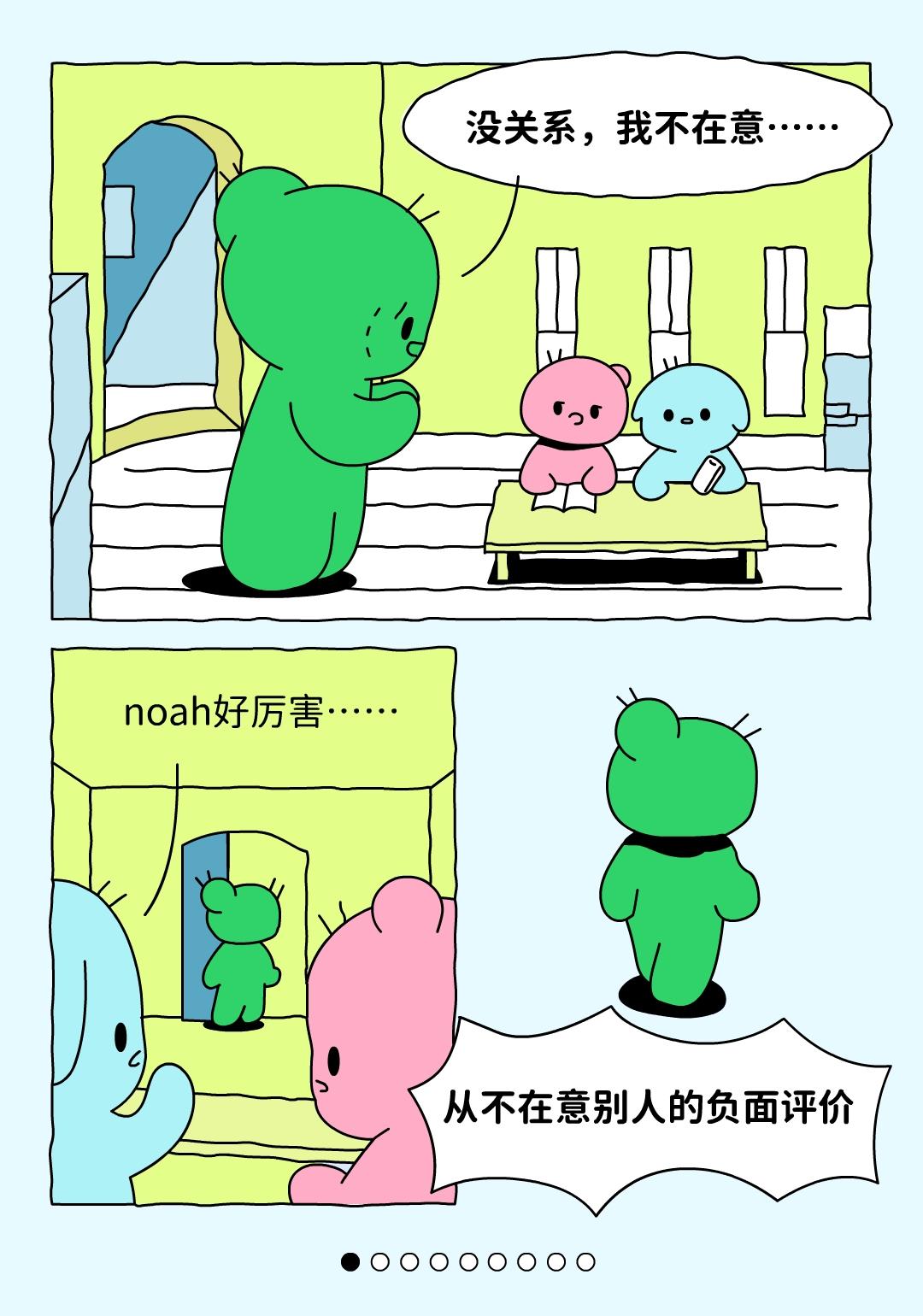 我不在意……