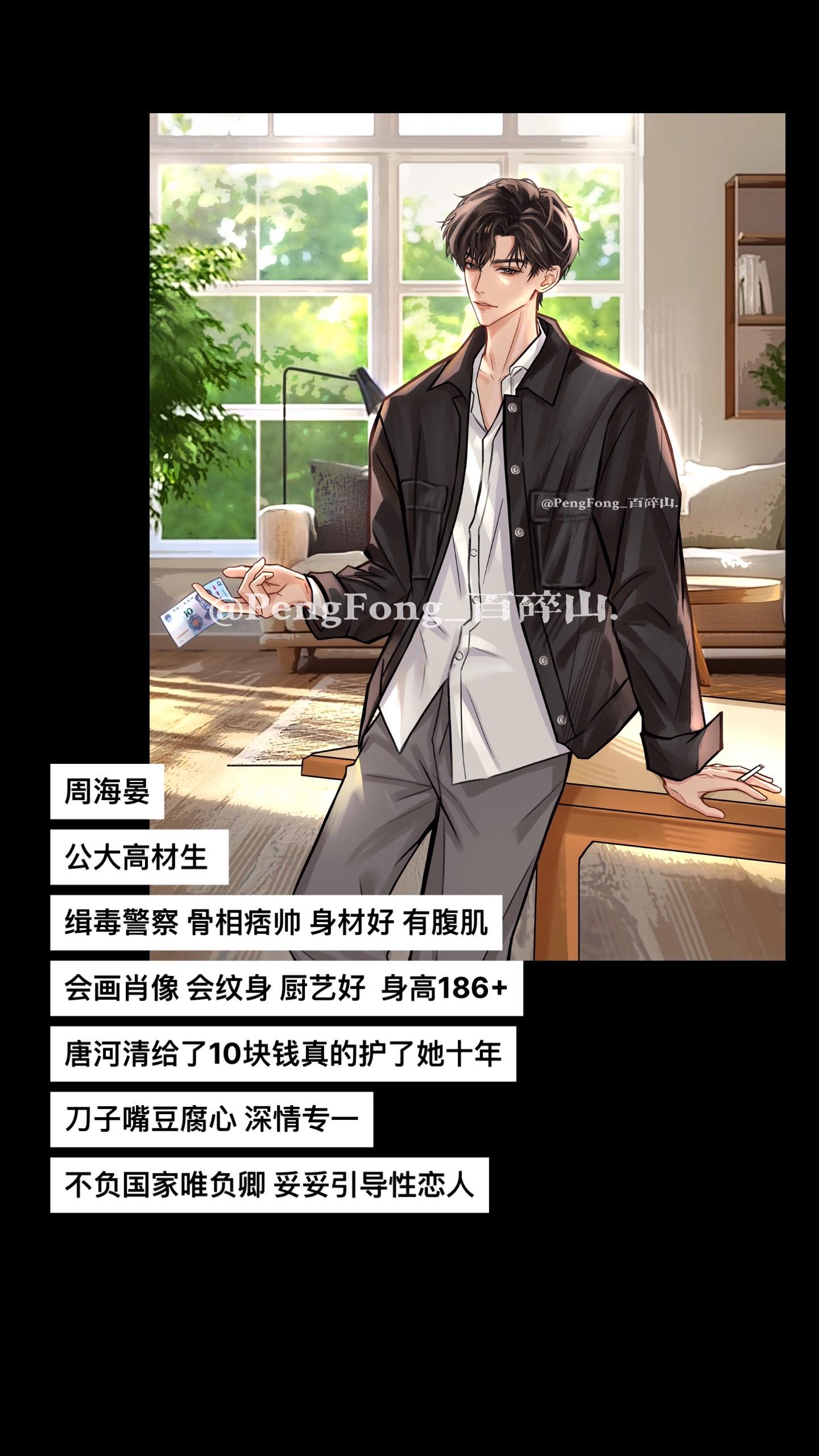 周哥包痞帅的