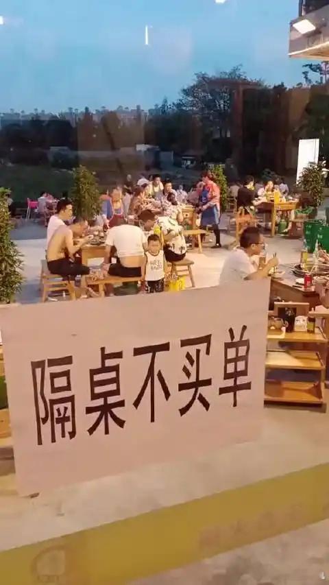 隔桌不买单到底啥意思其实站在店家的角度可以理解，小地方熟人多，经常帮人家买单，搞