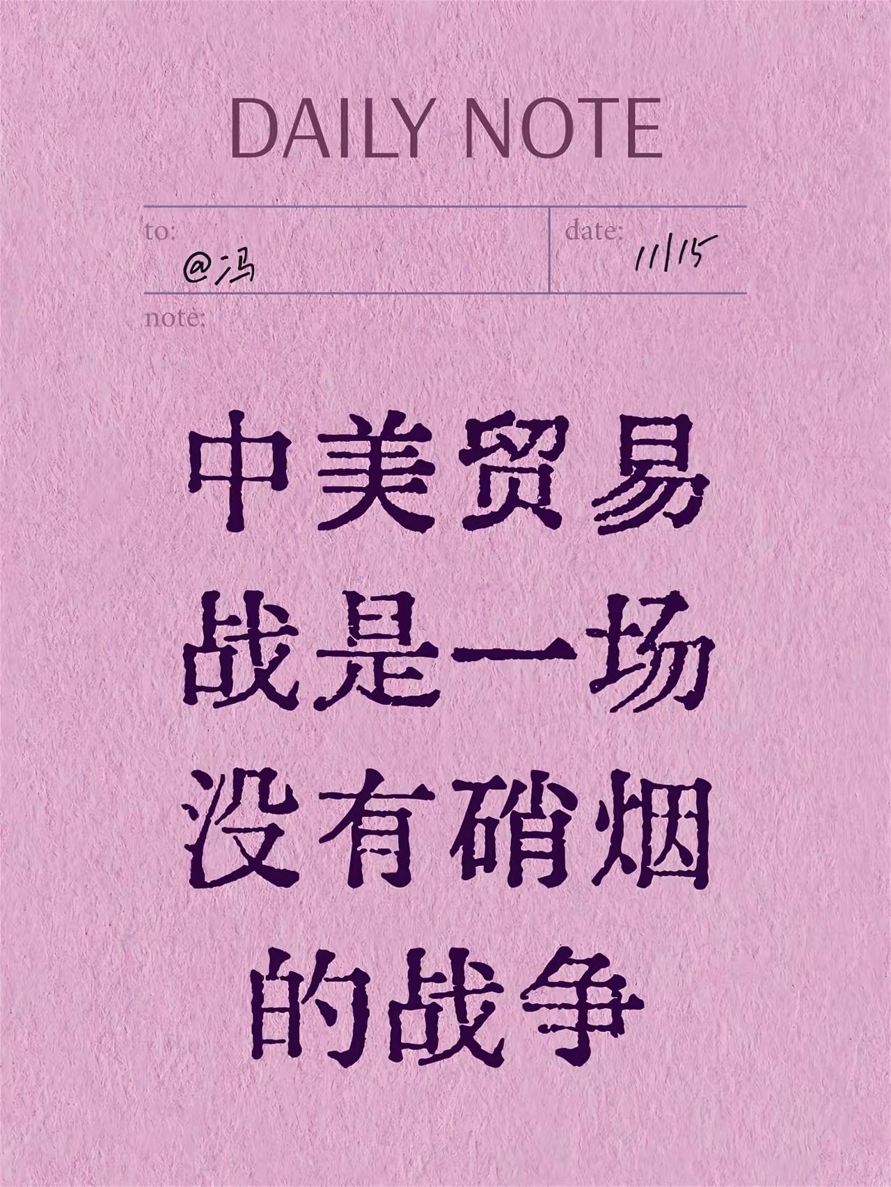 中美贸易战是一场没有硝烟的战争