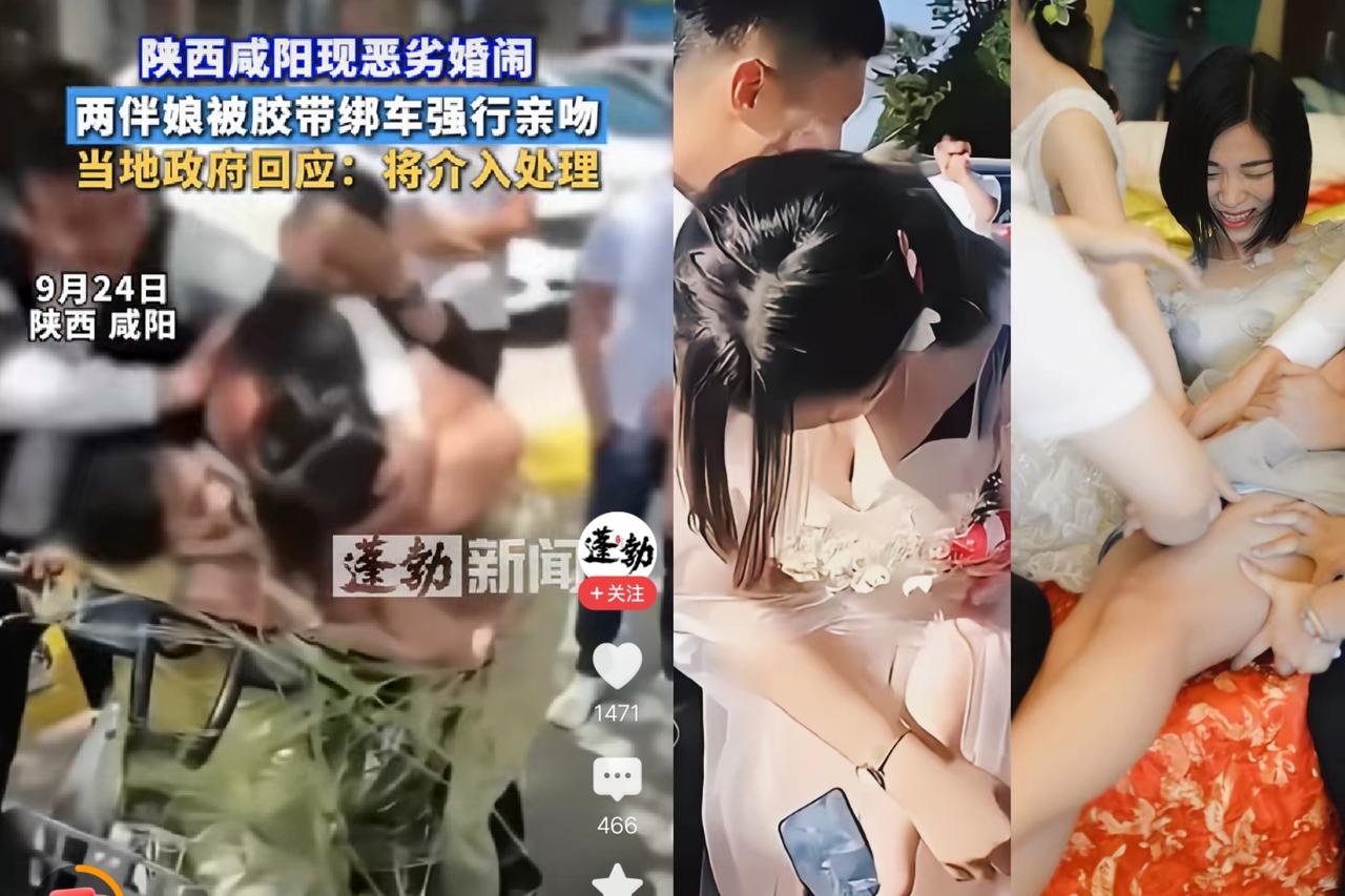 几个大男人嬉皮笑脸用胶带把伴娘捆在自行车上，还按着男宾客的头逼他去亲，伴娘吓得尖
