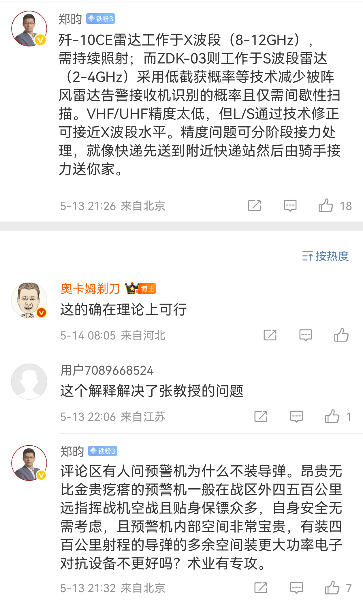这两天讨论“A射B导”，关键问题在于：霹雳-15导弹在100公里的飞行过程中大约