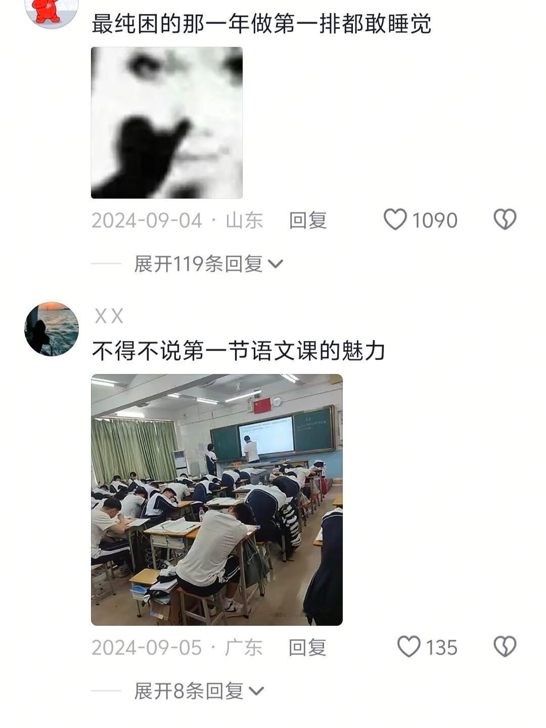 高中最纯困的那一年 ​​​