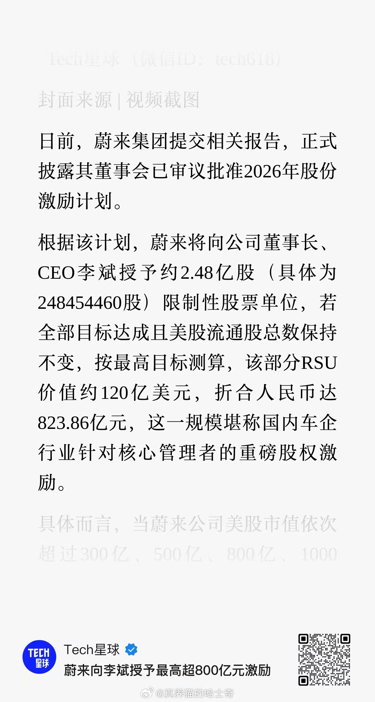 120亿美元！牛逼！ 