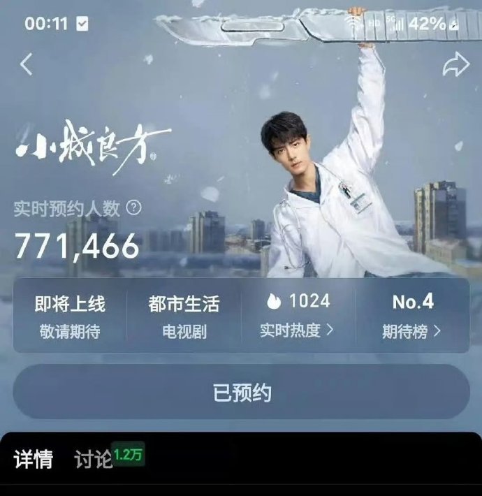 小城良方爱奇艺双榜第一肖战长剧肖战长剧，小城良方爱奇艺双榜第一，咱就说肖战长剧赛
