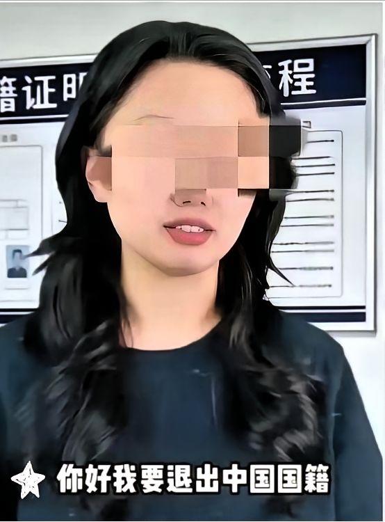 一个女的去入境管理部门问：“我想退出中国国籍，可以吗？”移民官：“可以的，申请费