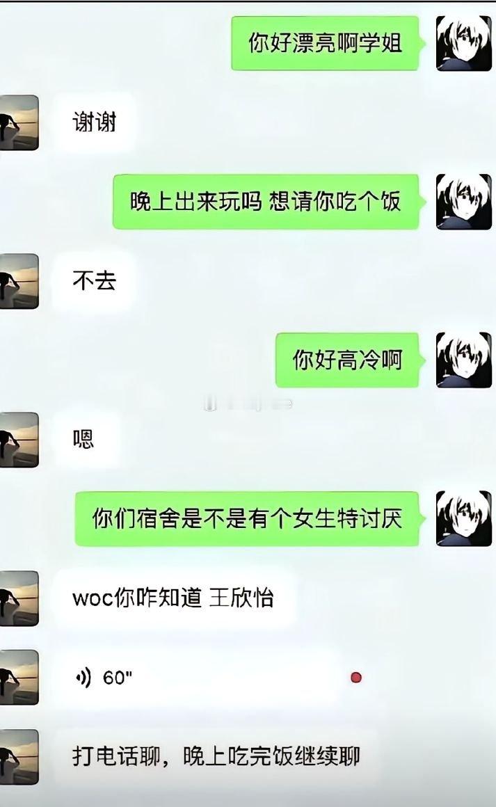 泡妞的正确打开方式…… 